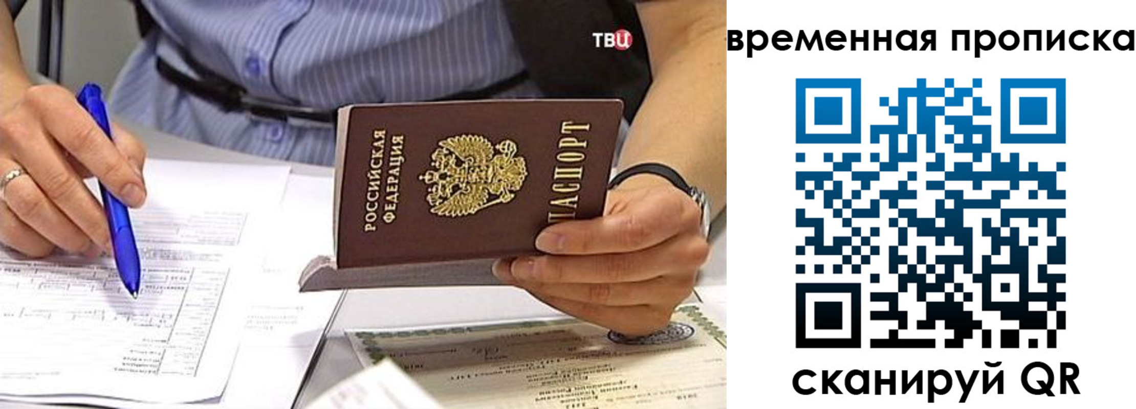 прописка для кредита в Зернограде