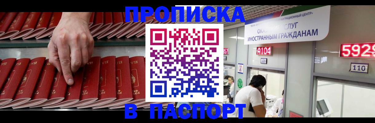 прописка для кредита в Зернограде