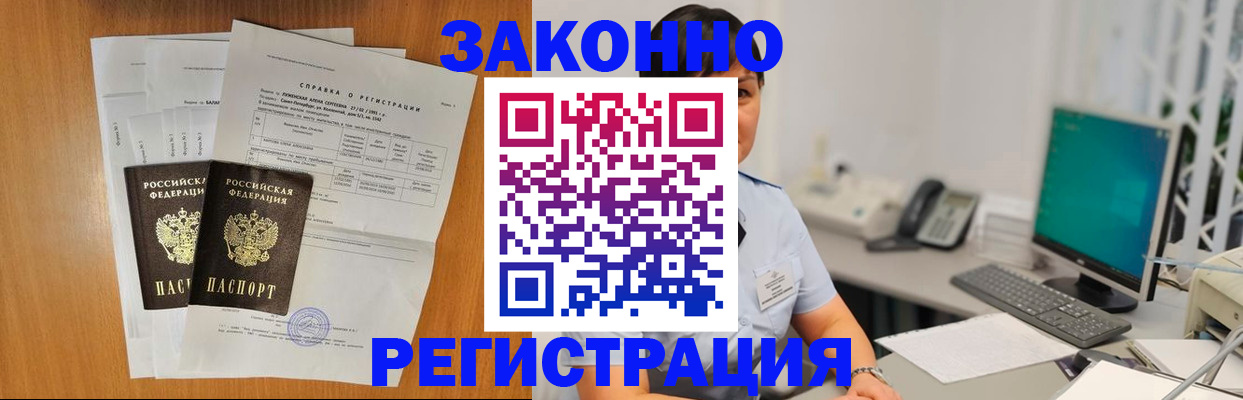 прописка поиск в Зернограде