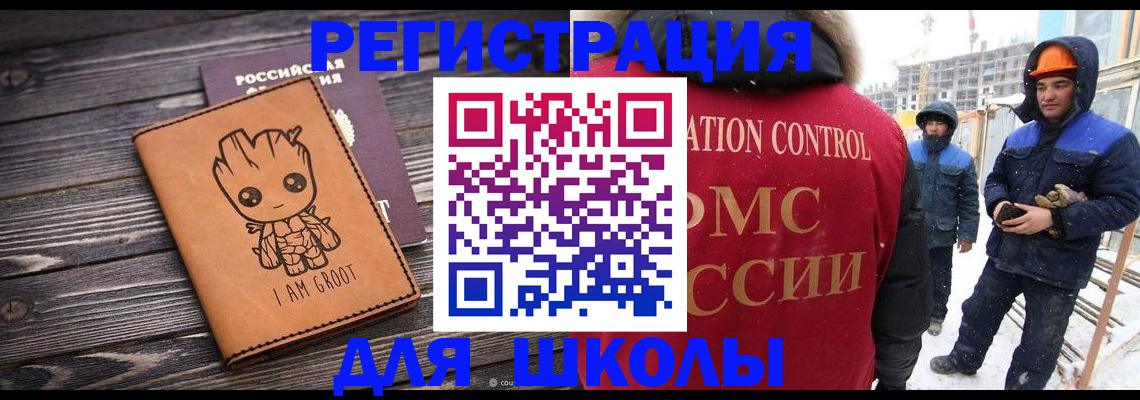 прописка в квартире в Зернограде