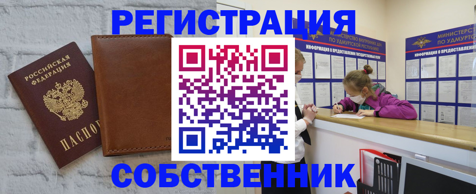 временная регистрация 2025 в Зернограде