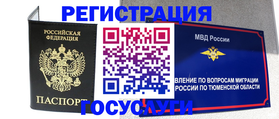 оформление документов для регистрации в Зернограде