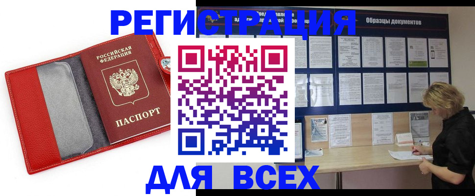 прописка от собственника в Зернограде