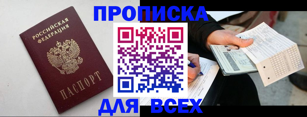 временная регистрация собственник в Зернограде