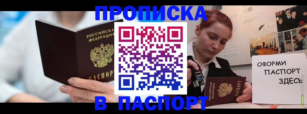 временная регистрация адрес в Зернограде