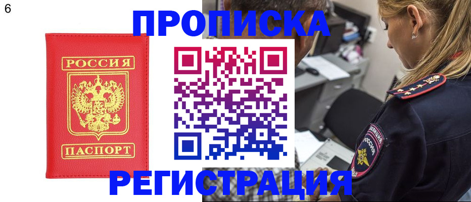 прописка иностранных граждан в Зернограде