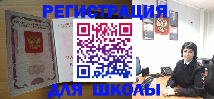регистрация по разрешению на временное проживание в Зернограде