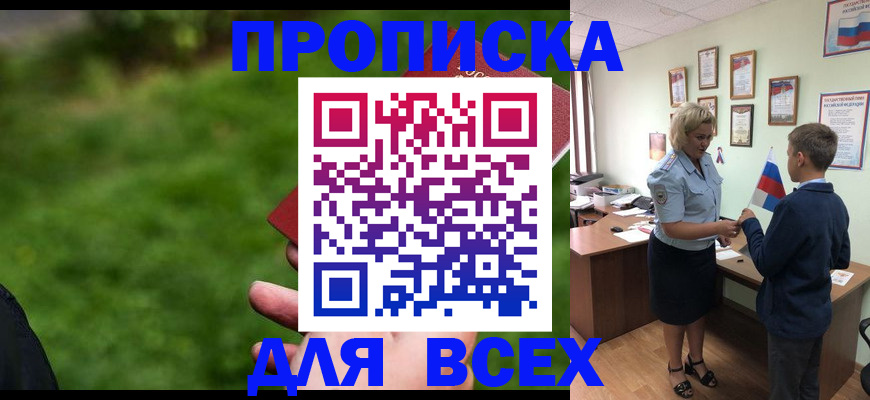 официальная регистрация для школы в Зернограде