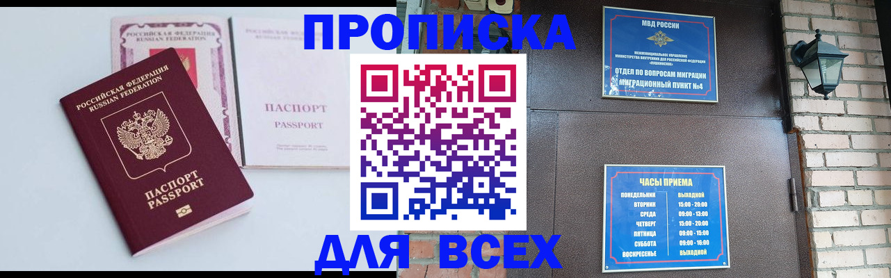 прописка для кредита в Зернограде