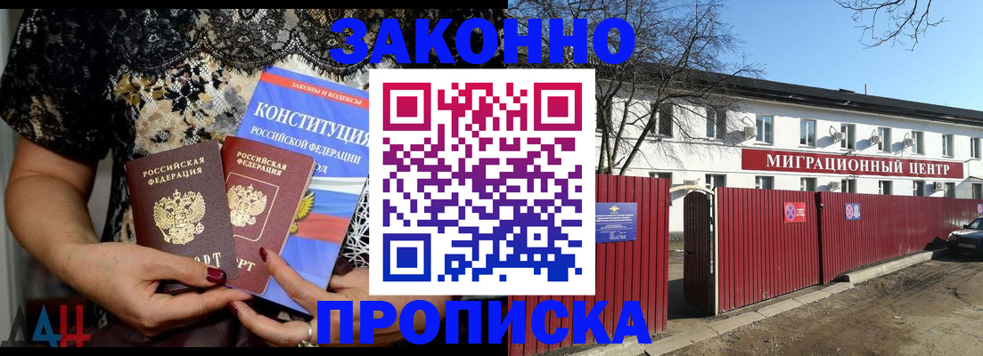 помощь при оформлении регистрации для банка в Зернограде