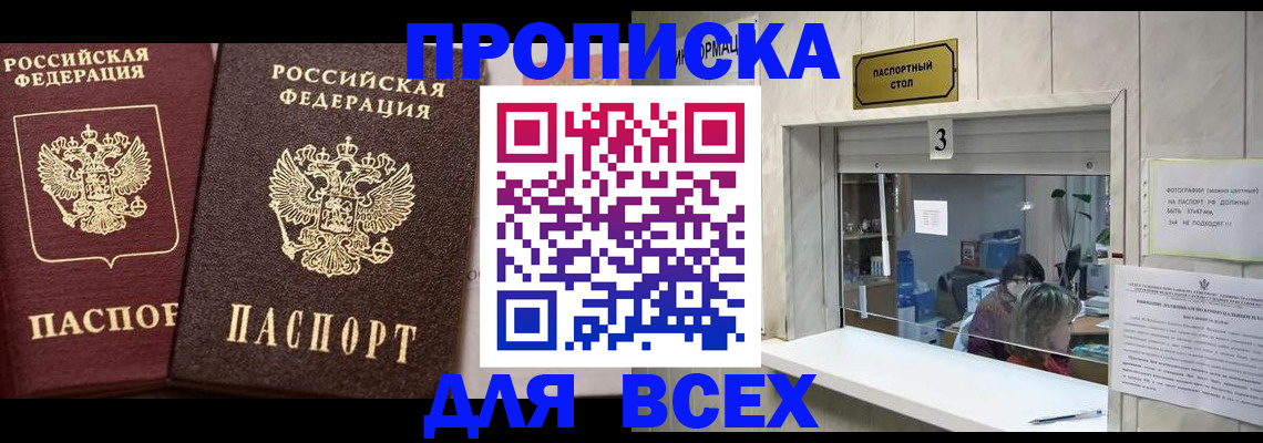 временная регистрация для банка в Зернограде