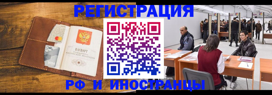 временная регистрация для школы в Зернограде